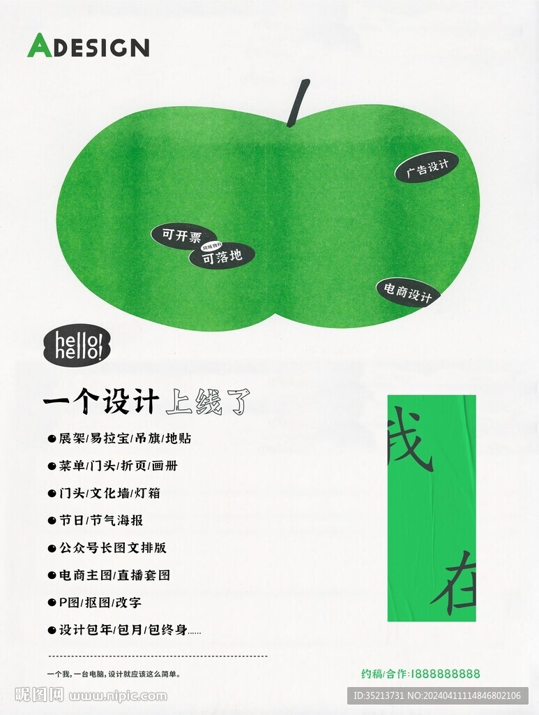 自由设计