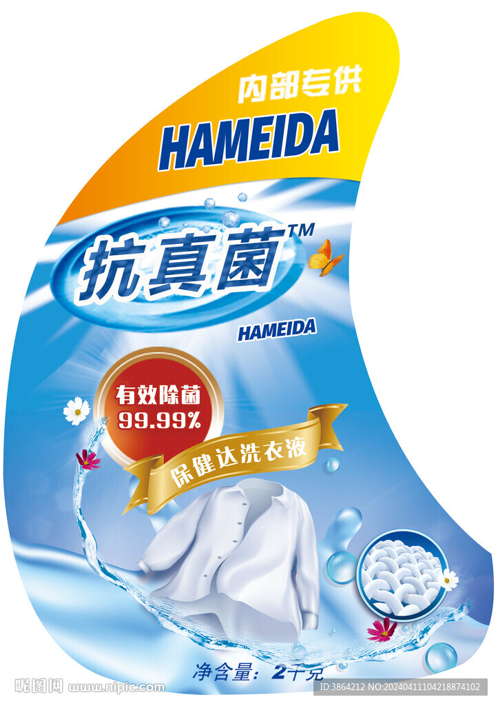 洗衣液