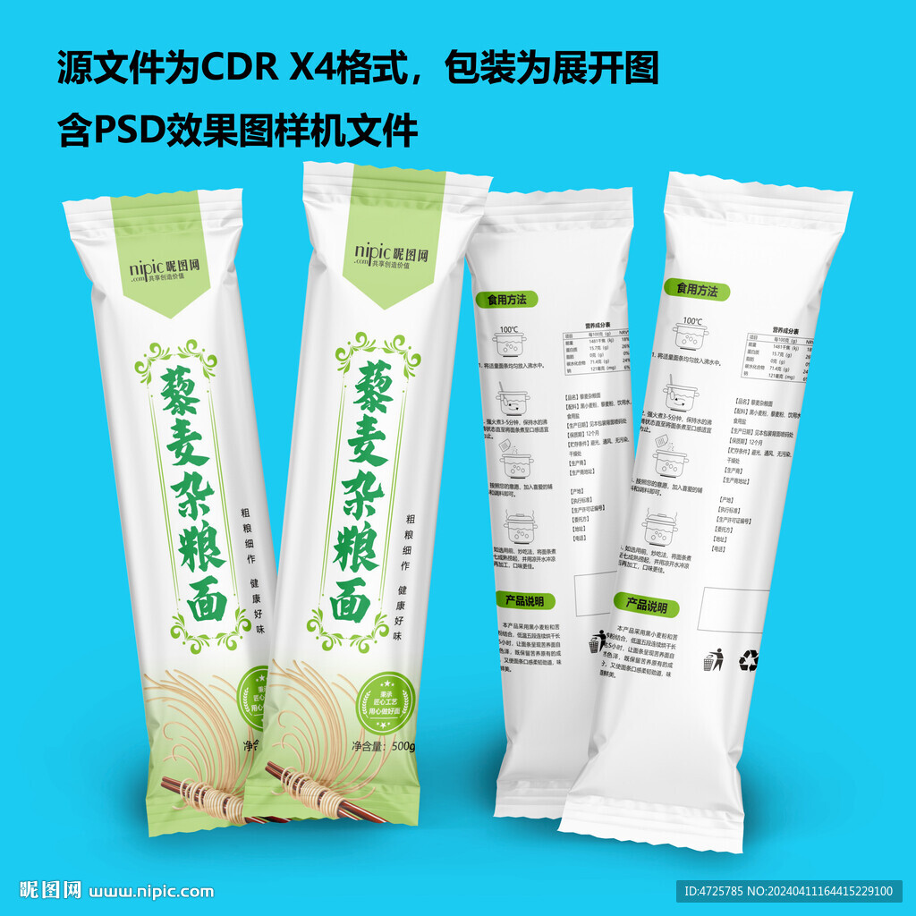 挂面包装