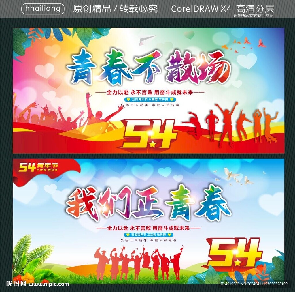 青春不散场 我们正青春