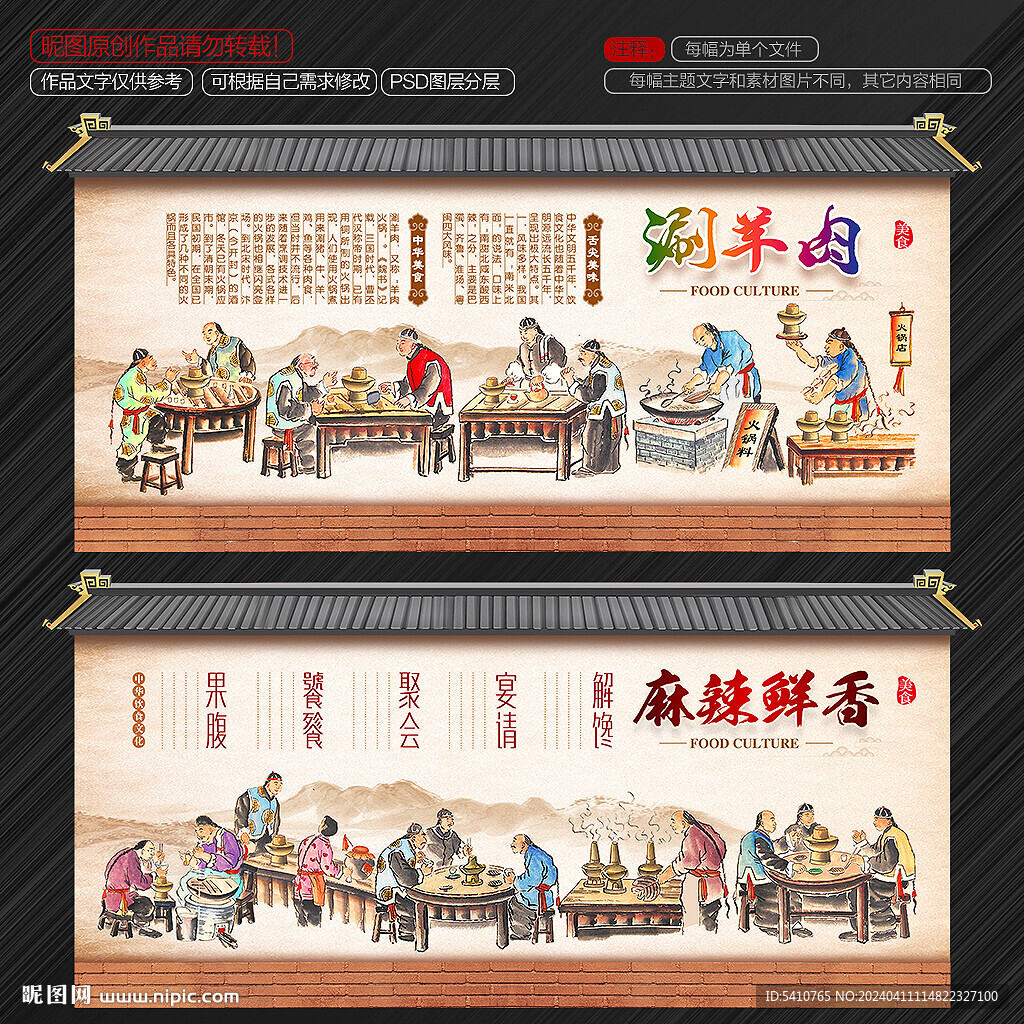 涮羊肉