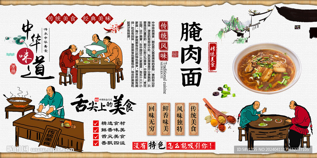 腌肉面
