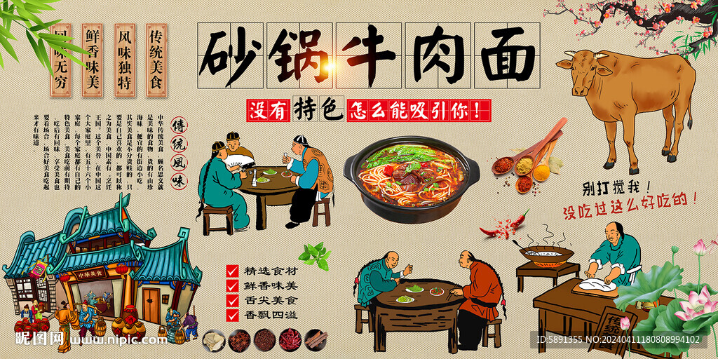 砂锅牛肉面