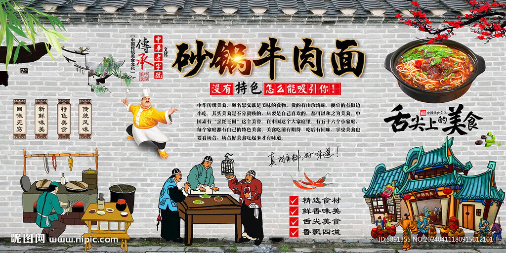 砂锅牛肉面