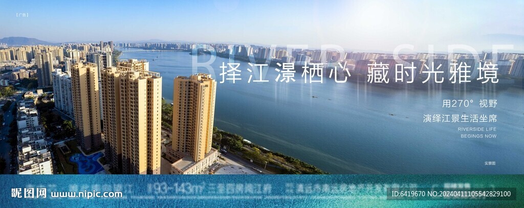 一线头排江景好房微信朋友圈海报