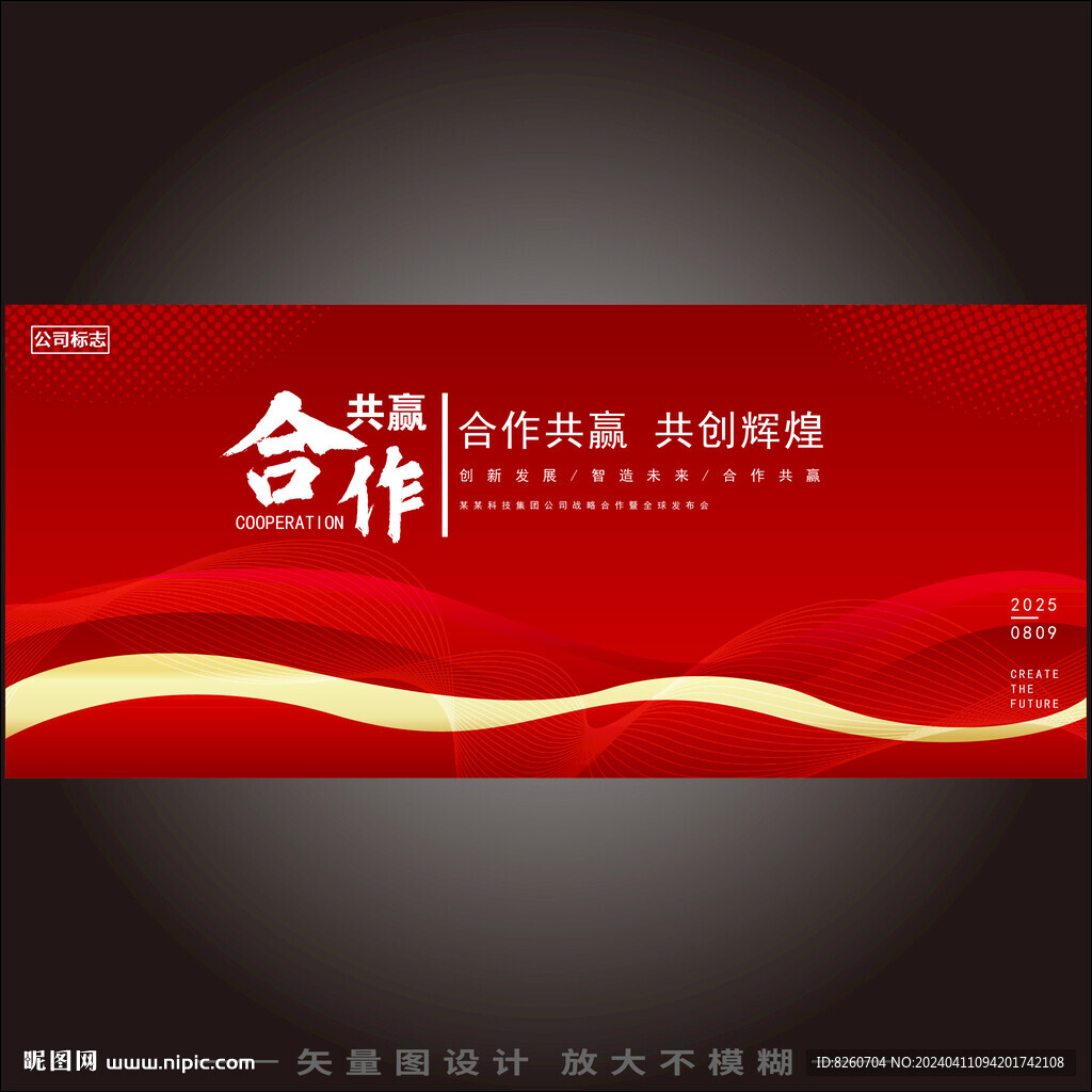 红色未来科技主视觉kv画面