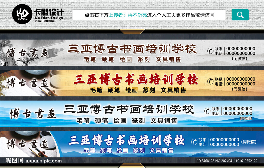 书画门头