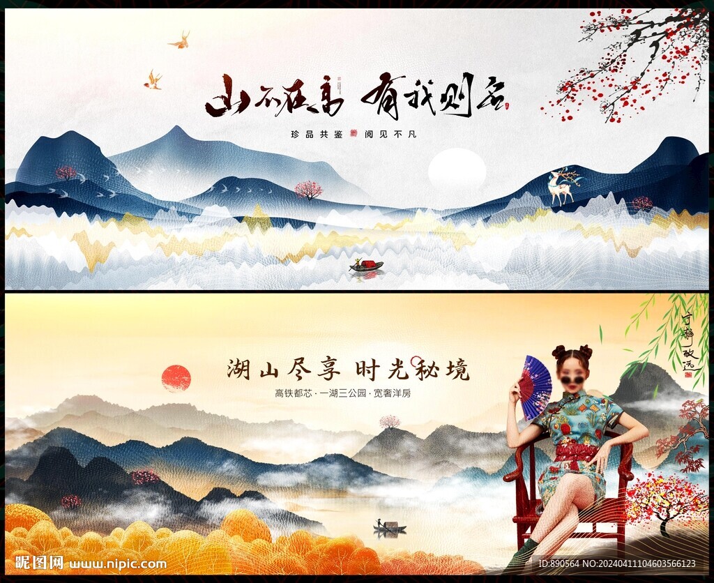 水墨