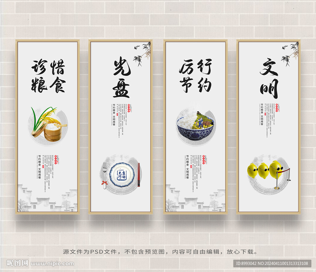 餐厅文化