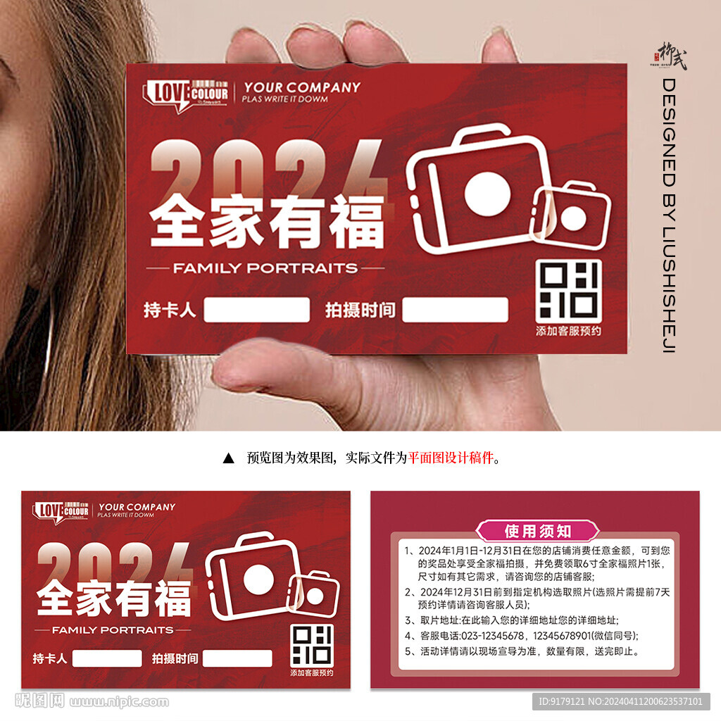 摄影卡代金券