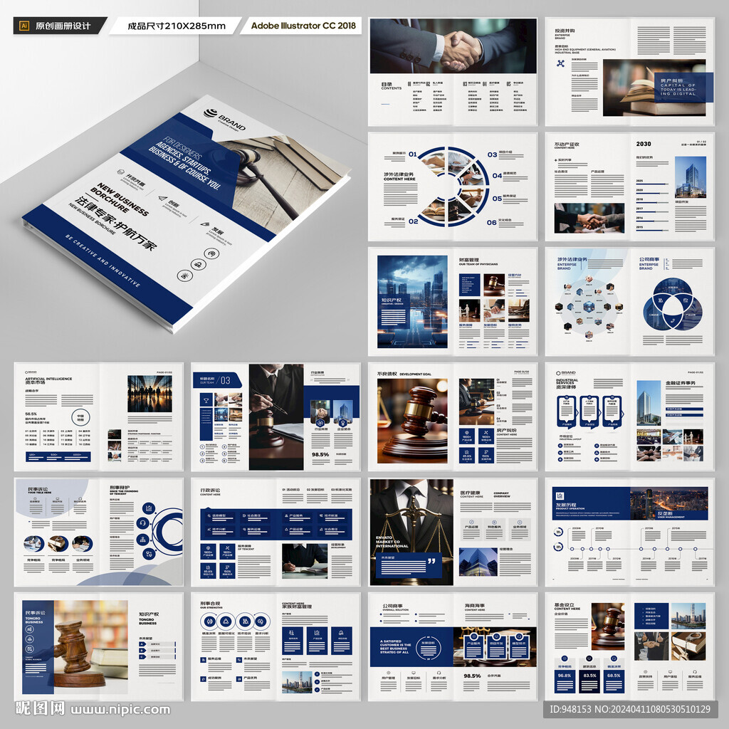 大气律师事务所画册