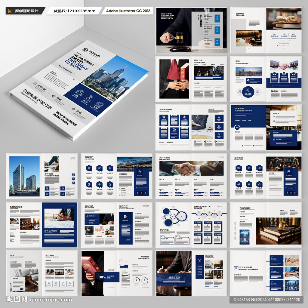 简约律师事务所画册