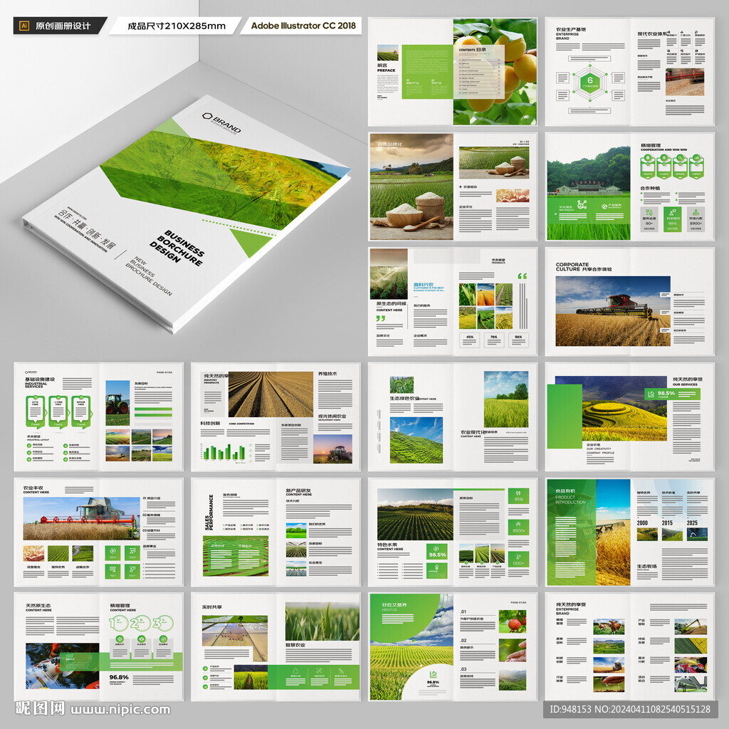 农产品画册
