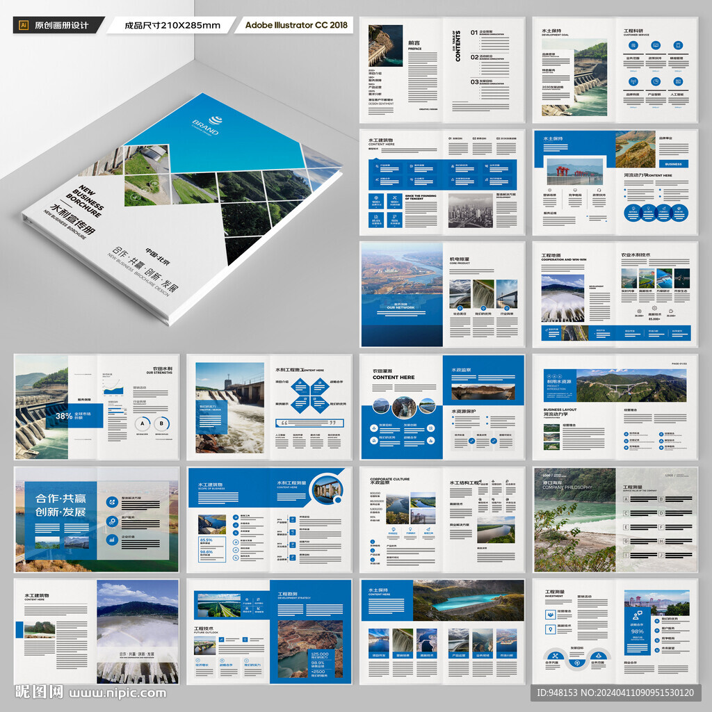 水电站画册