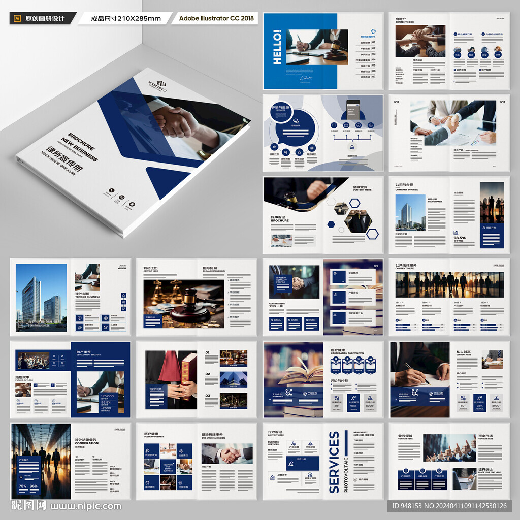 大气律师事务所画册