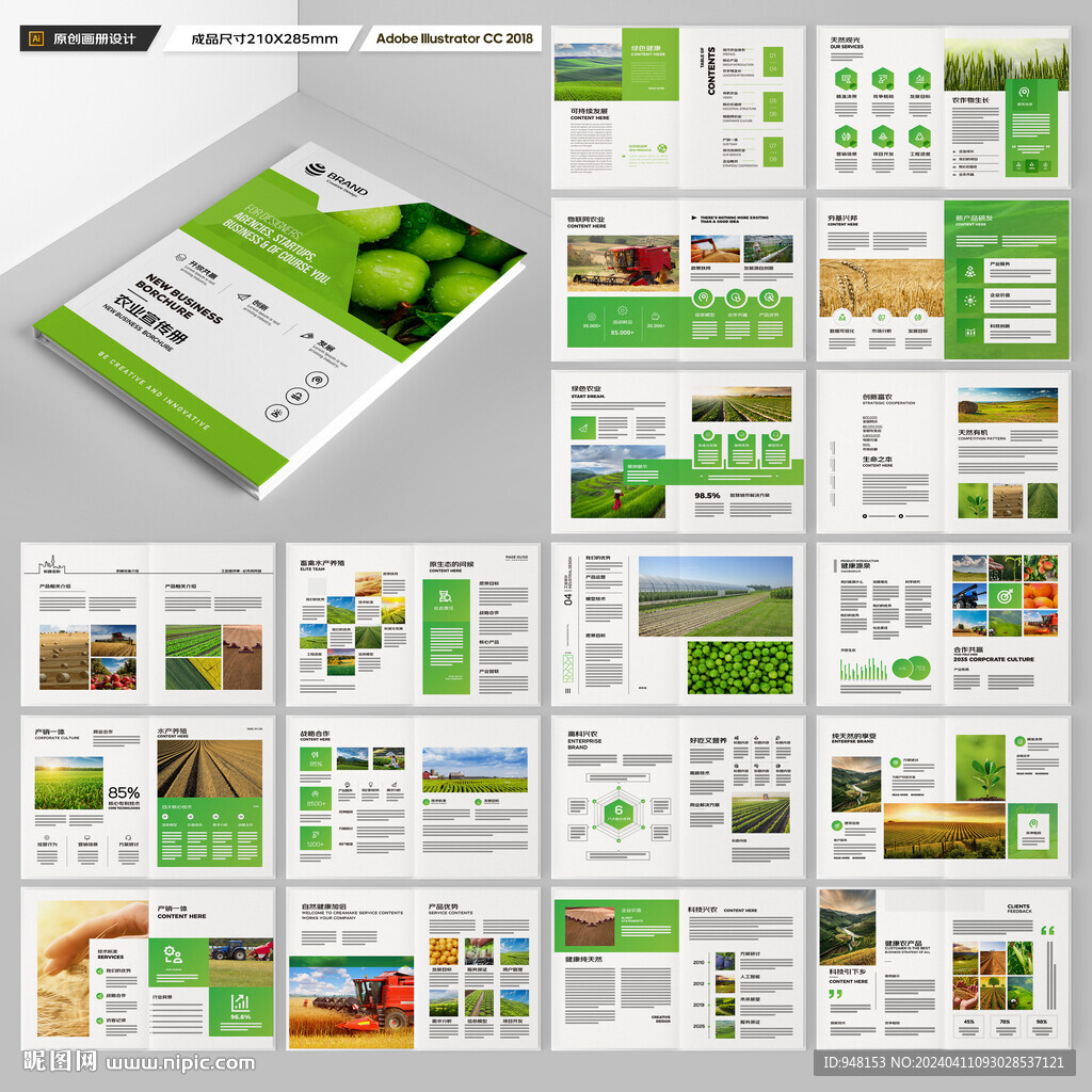 农业合作社画册