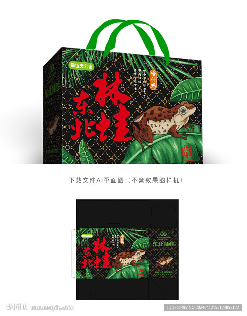 东北林蛙礼盒