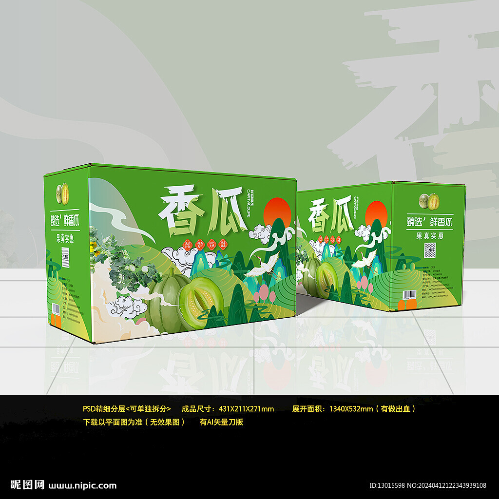 香瓜包装