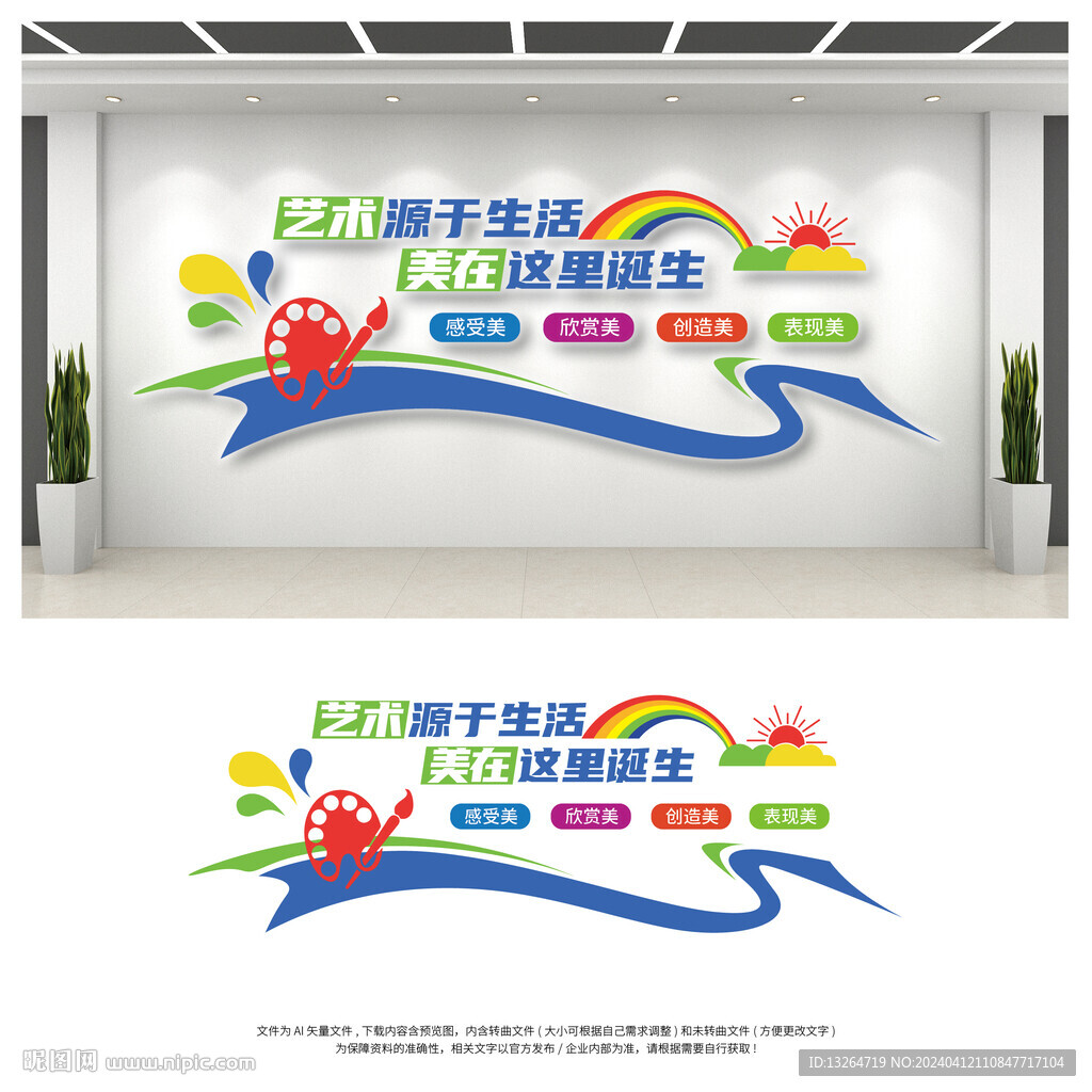 创意简约绘画艺术文化墙