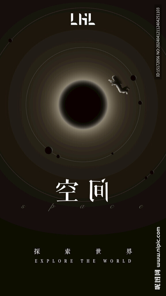 手机竖屏空间光晕感海报
