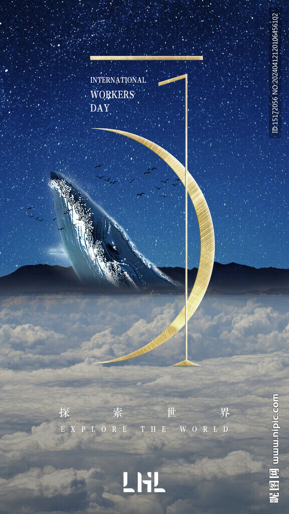 手机竖屏五一劳动节海报
