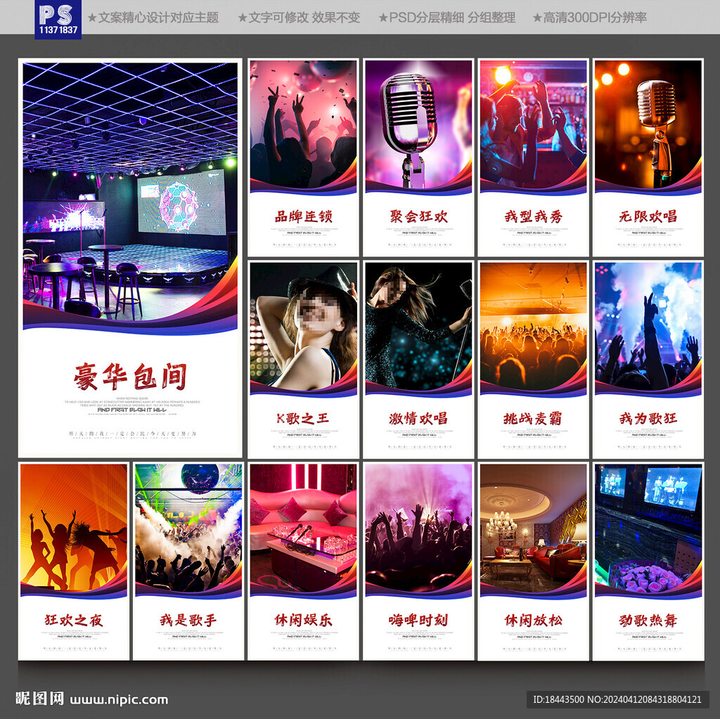 KTV海报