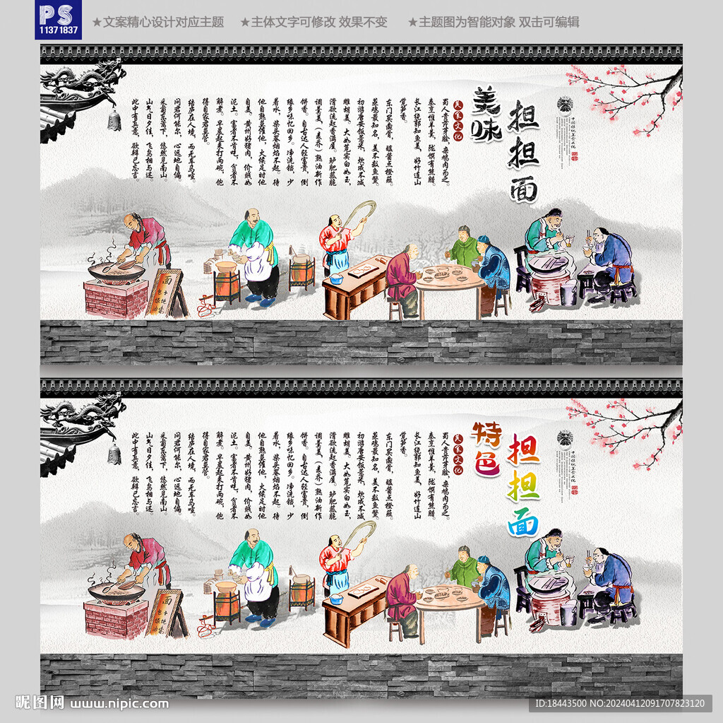 担担面