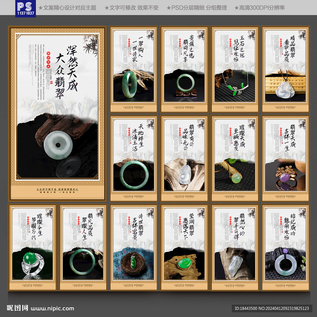 翡翠