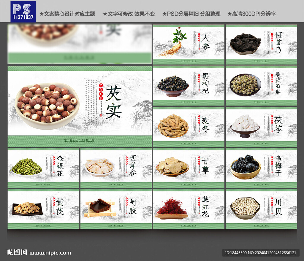 中医馆