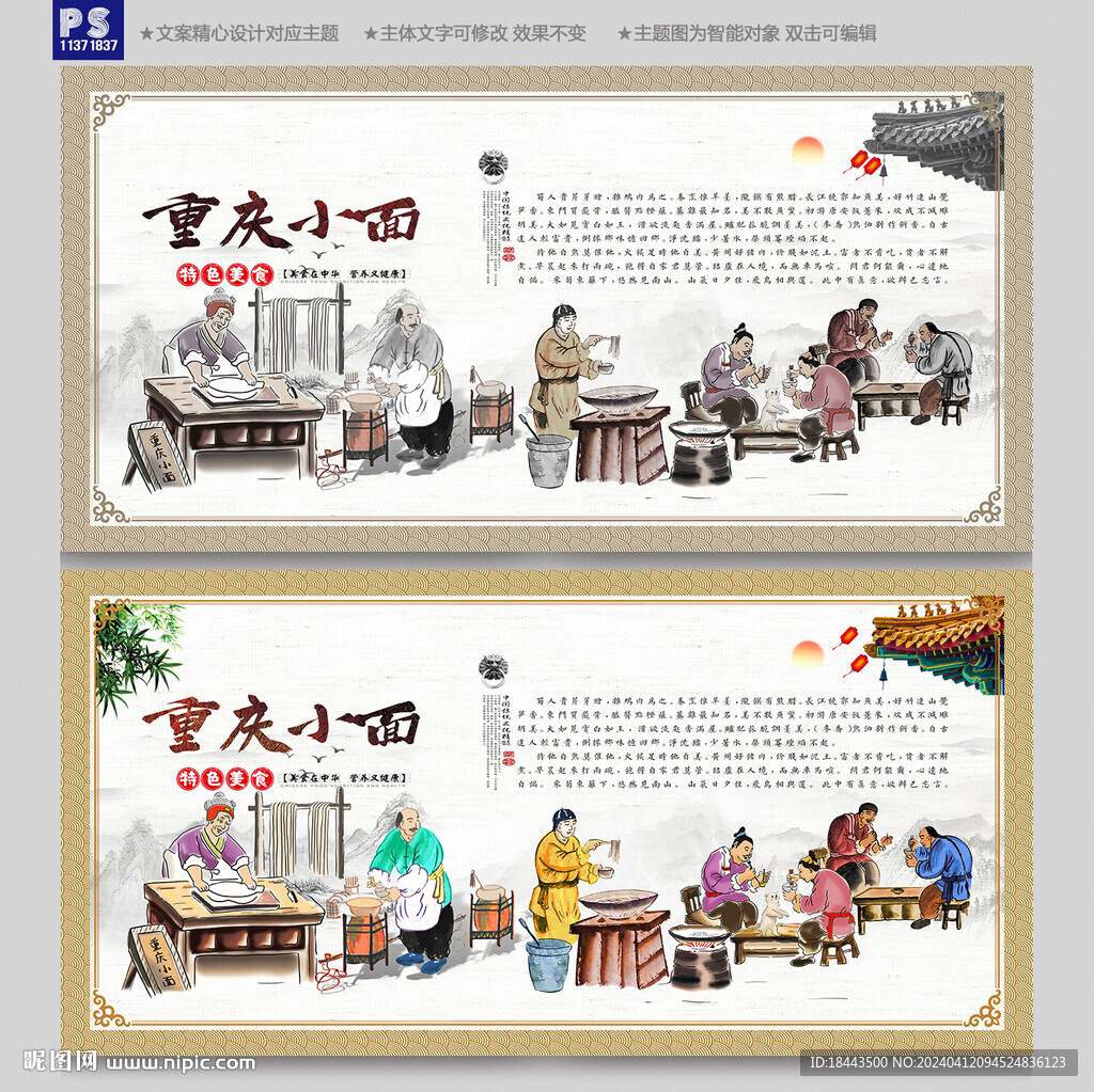 重庆小面