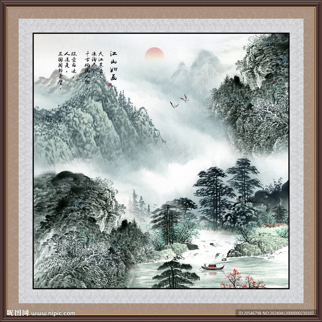 方形山水画