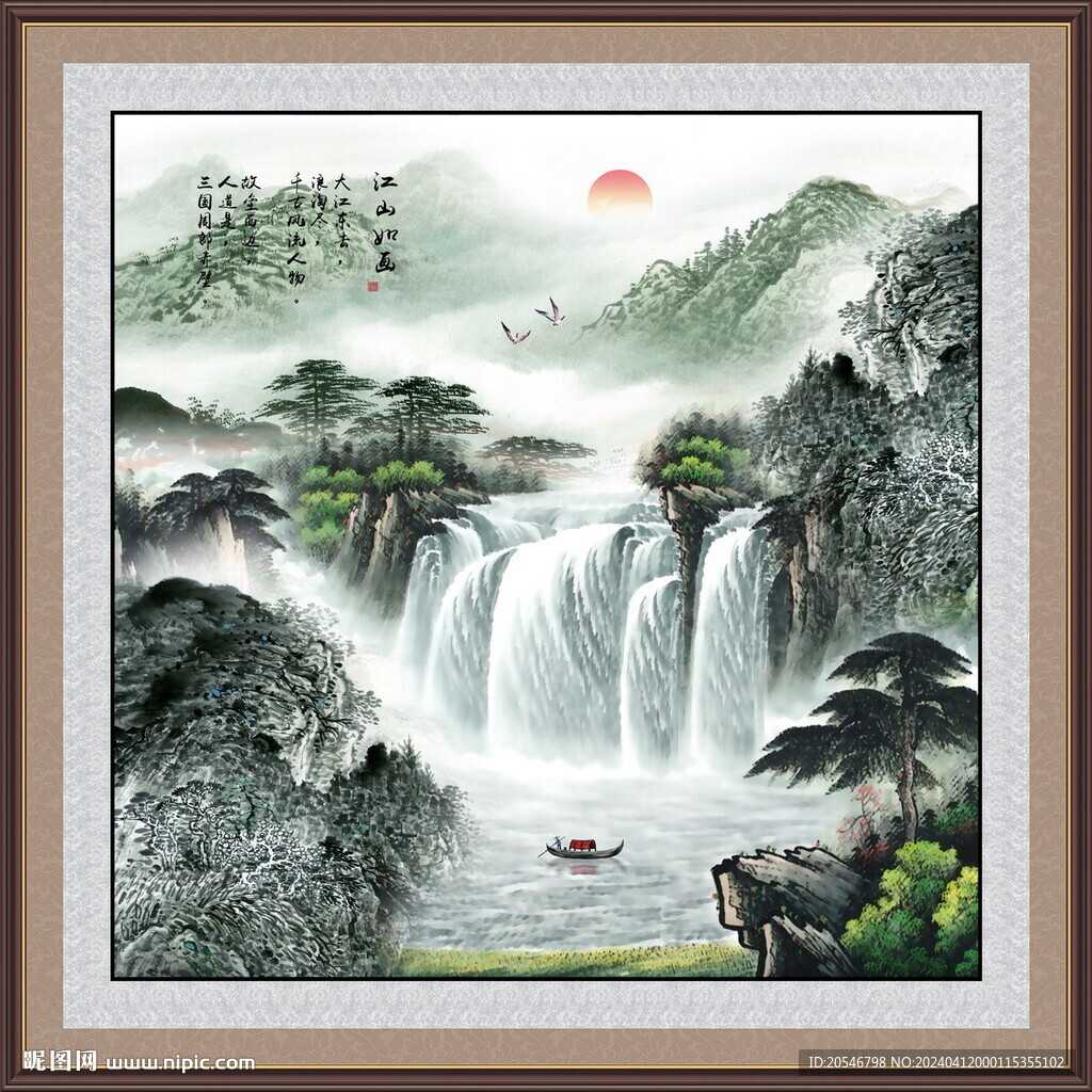 流水生财山水画