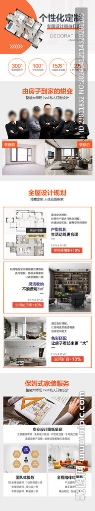 全屋定制