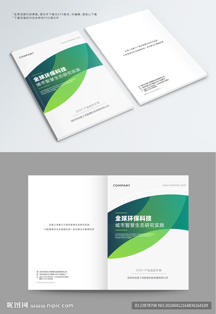 高端科技封面