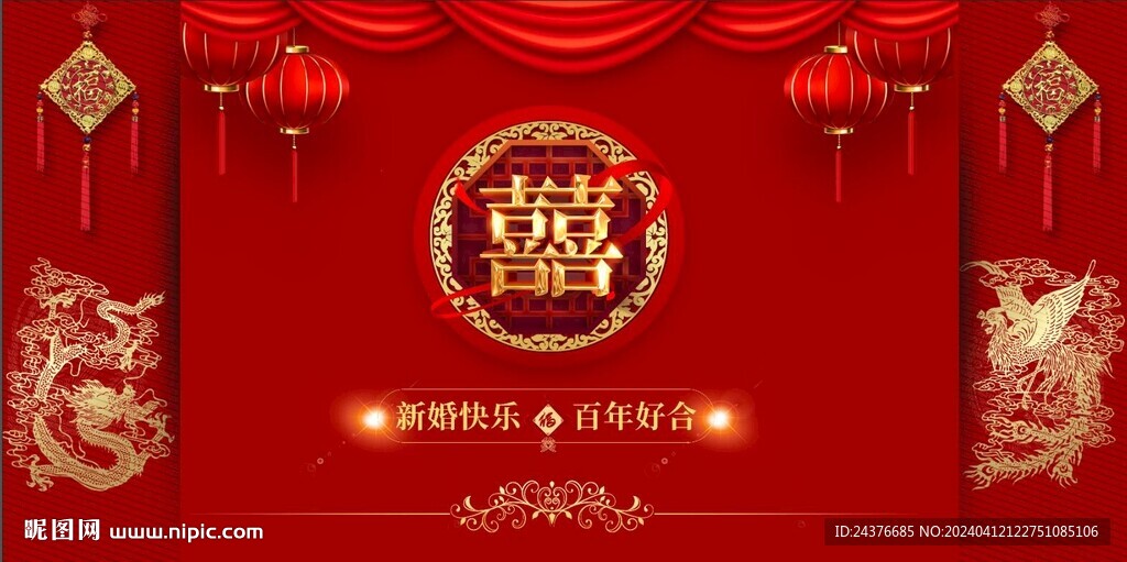 结婚