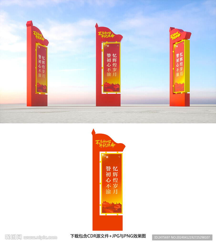 党建灯箱