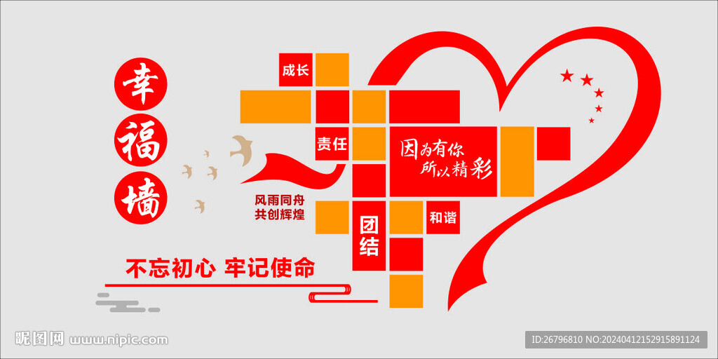 照片墙