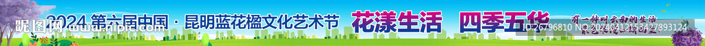 创城围挡