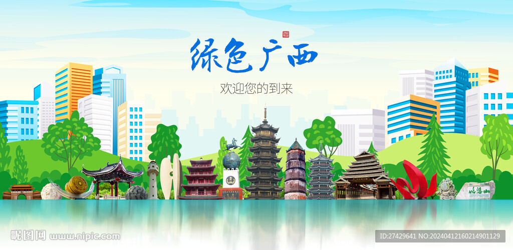 广西