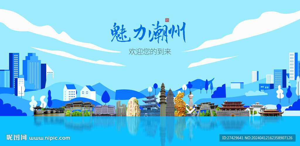 潮州