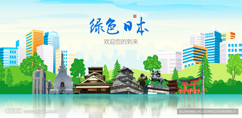 日本