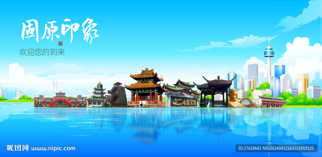 固原