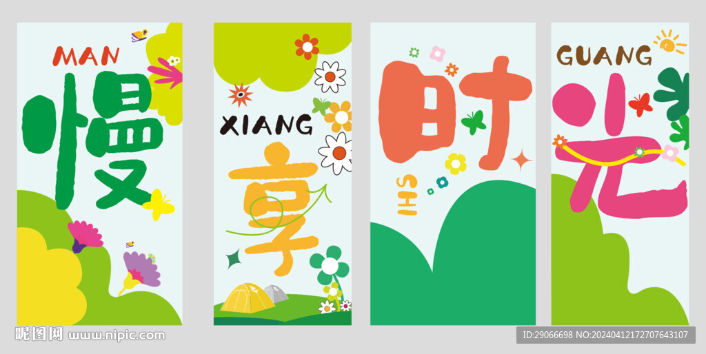 露营
