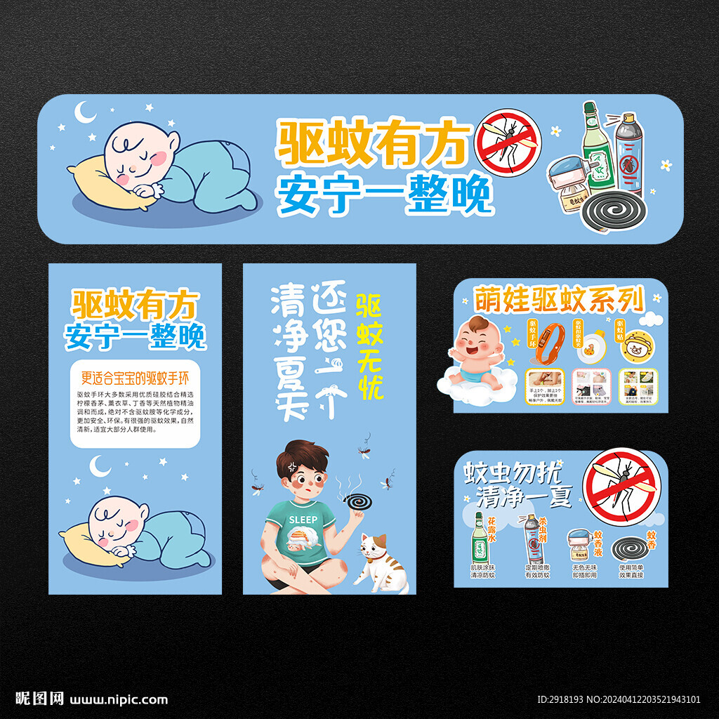 超市蚊香驱蚊