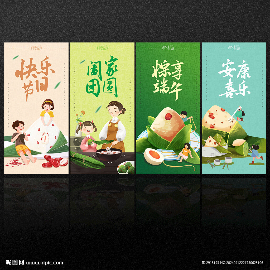 端午节吊旗