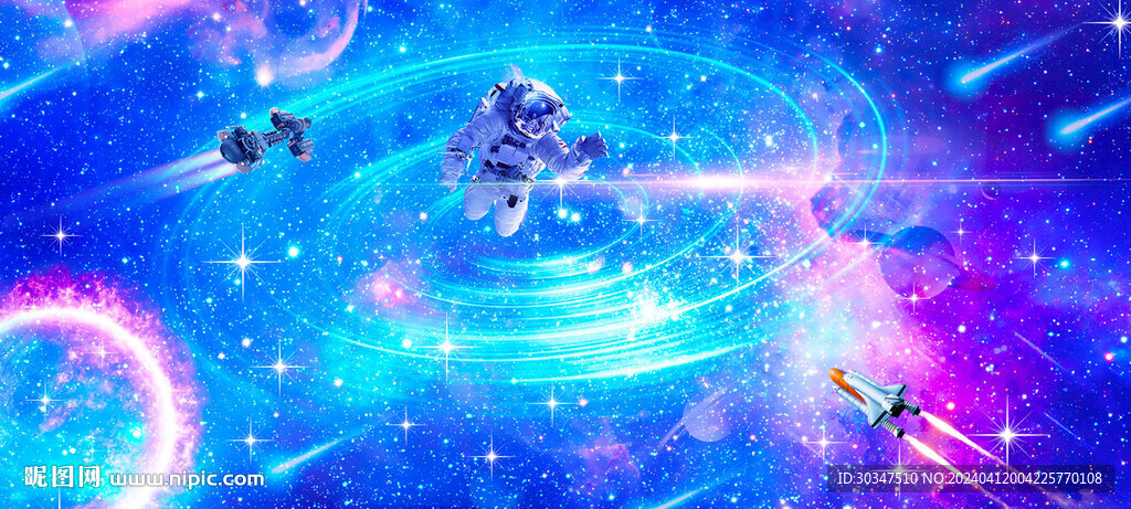 浩瀚星空