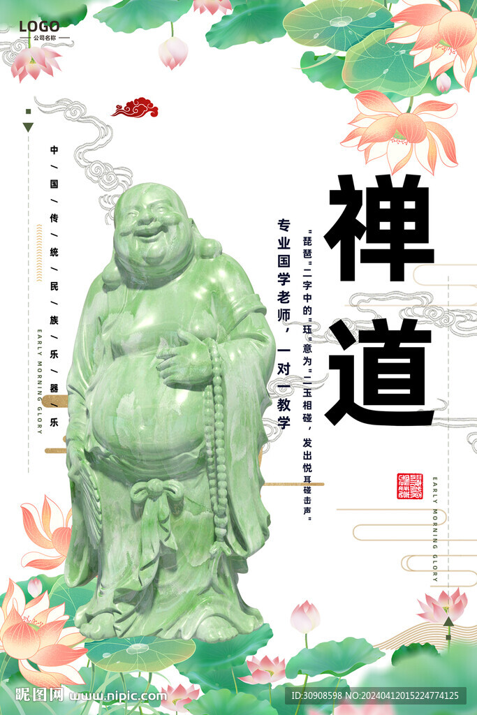 禅道