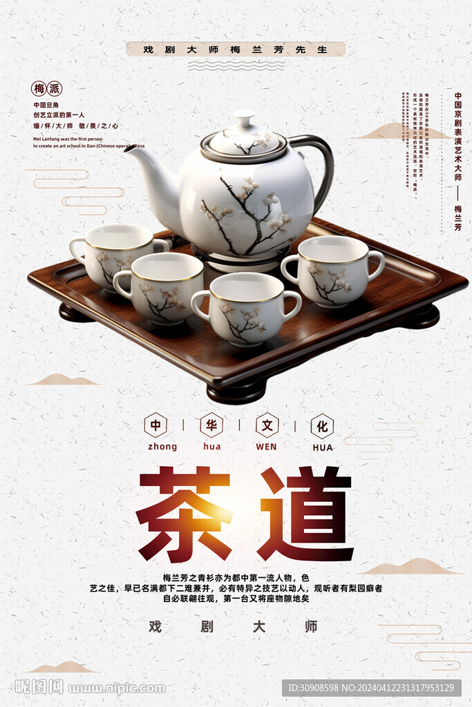 茶道