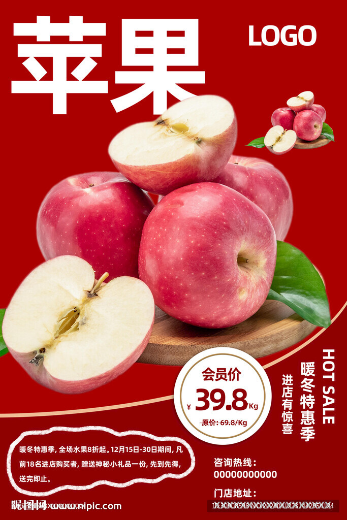 苹果