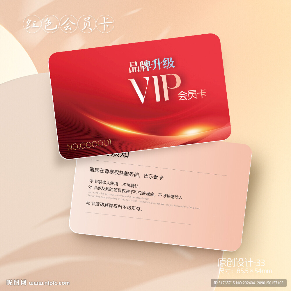 开业周年庆活动卡会员卡